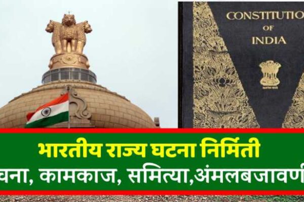 Constitution of India