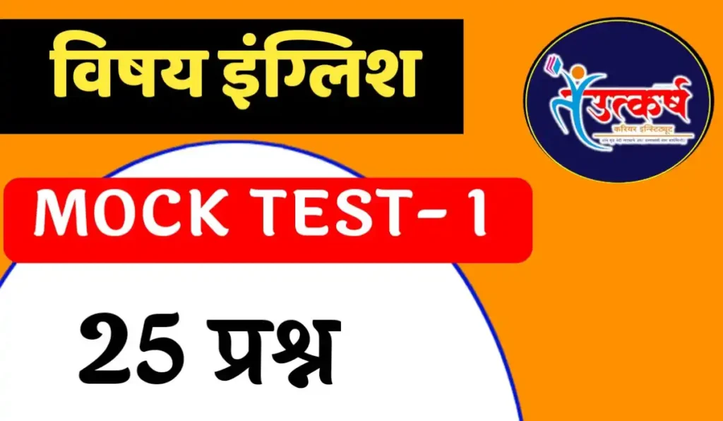 English mock test 01