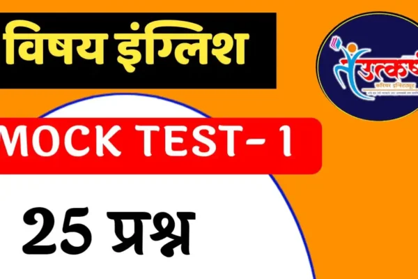 English mock test 01