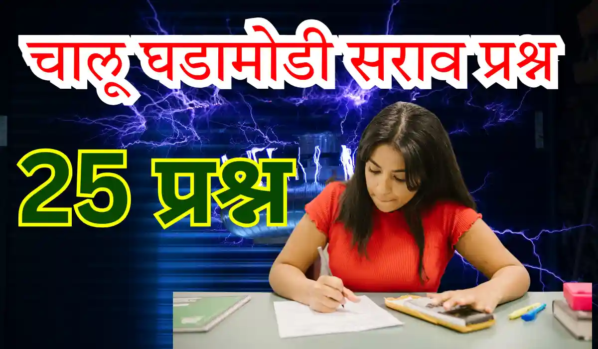CURRENT AFFAIRS mock test
