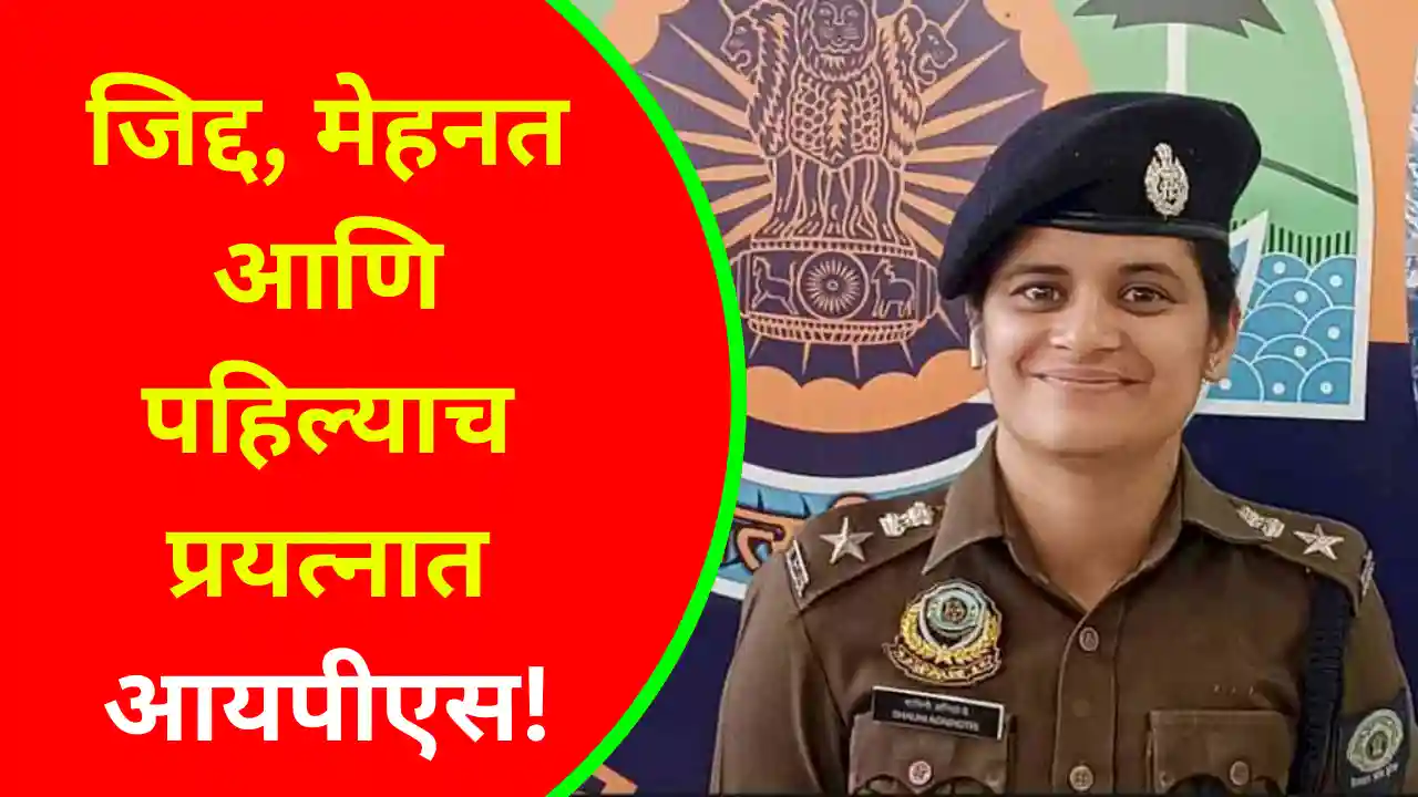 success story Shalini Agnihotri