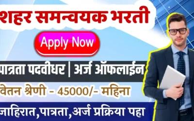 City Co-ordinator bharti
