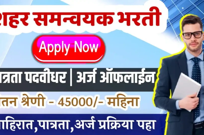 City Co-ordinator bharti