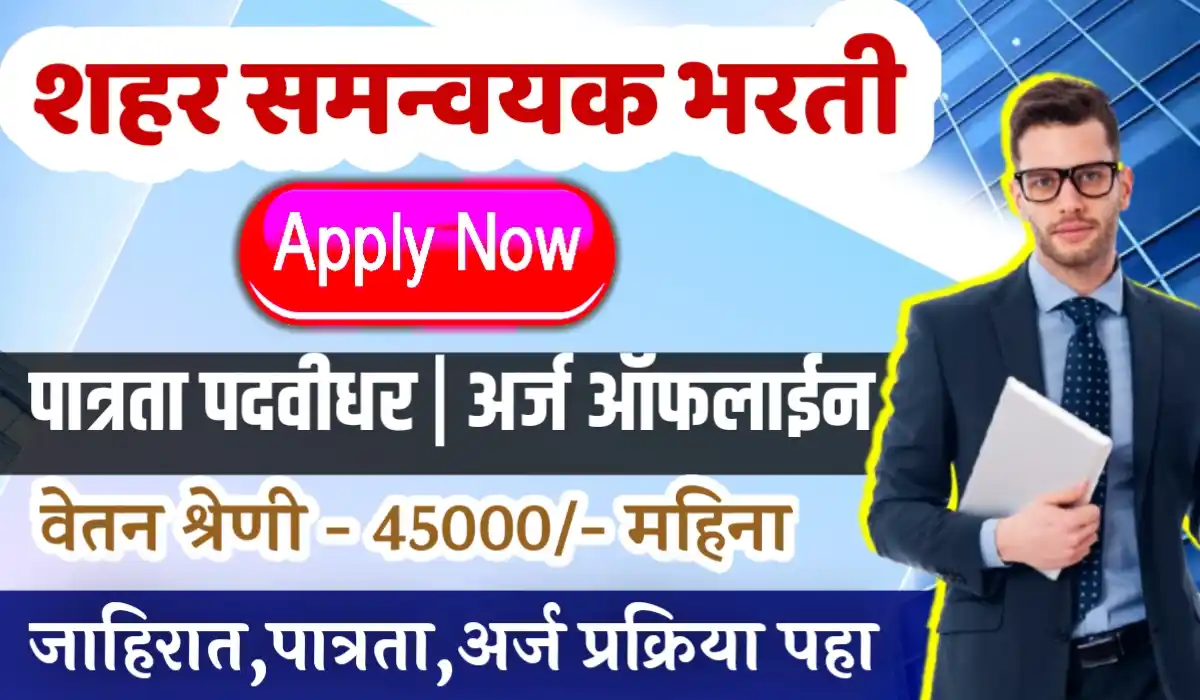 City Co-ordinator bharti