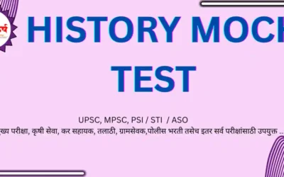 HISTORY MOCK TEST