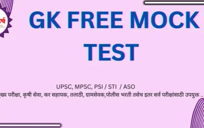 GK FREE MOCK TEST